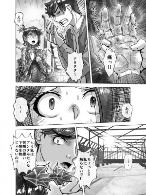[うふふエンタープライズ (緋衣響一)] BEYOND～愛すべき彼方の人びと  1~10_492