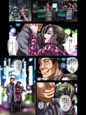 [うふふエンタープライズ (緋衣響一)] BEYOND～愛すべき彼方の人びと  1~10_087