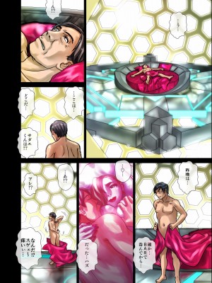 [うふふエンタープライズ (緋衣響一)] BEYOND～愛すべき彼方の人びと  1~10_088
