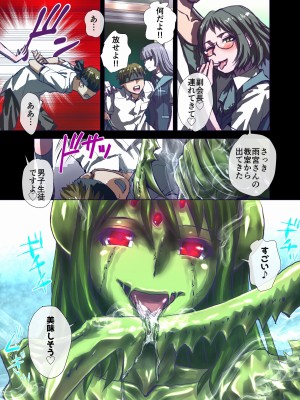 [うふふエンタープライズ (緋衣響一)] BEYOND～愛すべき彼方の人びと  1~10_069