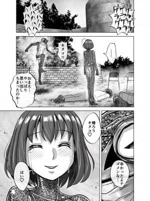[うふふエンタープライズ (緋衣響一)] BEYOND～愛すべき彼方の人びと  1~10_445