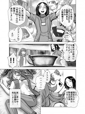 [うふふエンタープライズ (緋衣響一)] BEYOND～愛すべき彼方の人びと  1~10_305