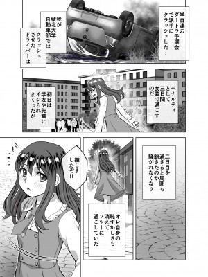 [うふふエンタープライズ (緋衣響一)] BEYOND～愛すべき彼方の人びと  1~10_403