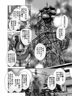[うふふエンタープライズ (緋衣響一)] BEYOND～愛すべき彼方の人びと  1~10_252