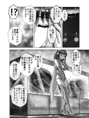 [うふふエンタープライズ (緋衣響一)] BEYOND～愛すべき彼方の人びと  1~10_270