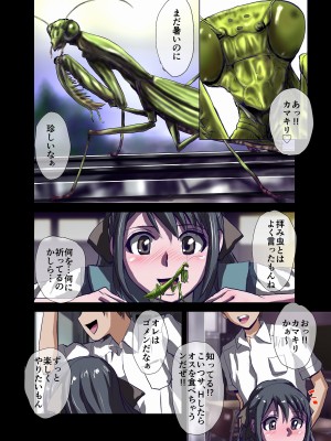 [うふふエンタープライズ (緋衣響一)] BEYOND～愛すべき彼方の人びと  1~10_064