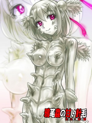[うふふエンタープライズ (緋衣響一)] BEYOND～愛すべき彼方の人びと  1~10_246