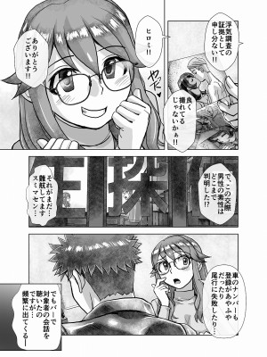 [うふふエンタープライズ (緋衣響一)] BEYOND～愛すべき彼方の人びと  1~10_219