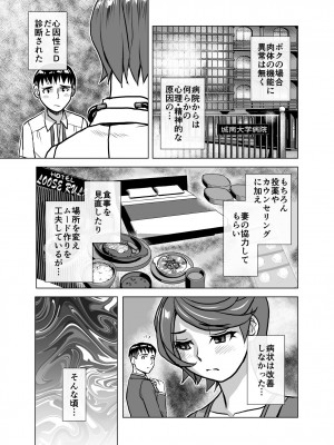 [うふふエンタープライズ (緋衣響一)] BEYOND～愛すべき彼方の人びと  1~10_313