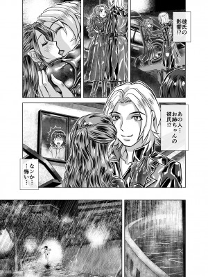 [うふふエンタープライズ (緋衣響一)] BEYOND～愛すべき彼方の人びと  1~10_179