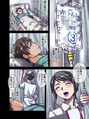 [うふふエンタープライズ (緋衣響一)] BEYOND～愛すべき彼方の人びと  1~10_052