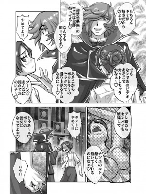 [うふふエンタープライズ (緋衣響一)] BEYOND～愛すべき彼方の人びと  1~10_380