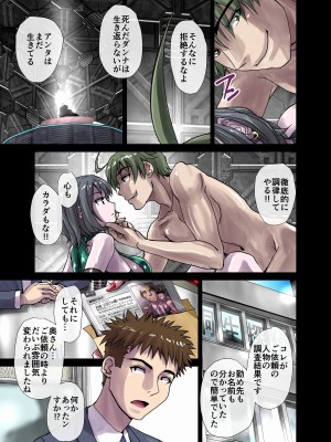 [うふふエンタープライズ (緋衣響一)] BEYOND～愛すべき彼方の人びと  1~10_159