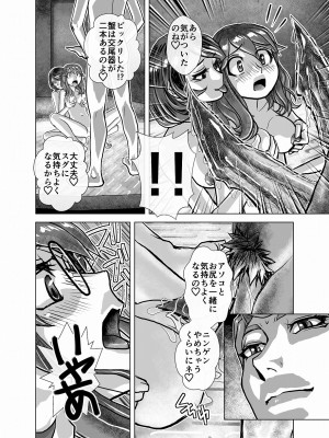 [うふふエンタープライズ (緋衣響一)] BEYOND～愛すべき彼方の人びと  1~10_224