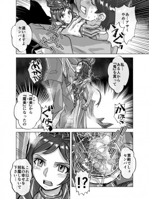 [うふふエンタープライズ (緋衣響一)] BEYOND～愛すべき彼方の人びと  1~10_506