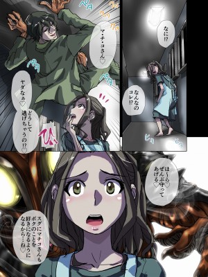 [うふふエンタープライズ (緋衣響一)] BEYOND～愛すべき彼方の人びと  1~10_145