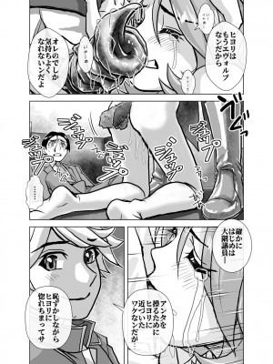 [うふふエンタープライズ (緋衣響一)] BEYOND～愛すべき彼方の人びと  1~10_286