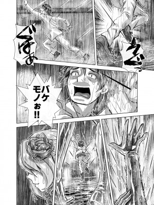 [うふふエンタープライズ (緋衣響一)] BEYOND～愛すべき彼方の人びと  1~10_180