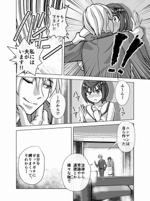 [うふふエンタープライズ (緋衣響一)] BEYOND～愛すべき彼方の人びと  1~10_192
