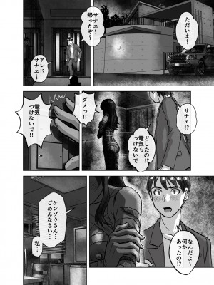 [うふふエンタープライズ (緋衣響一)] BEYOND～愛すべき彼方の人びと  1~10_470