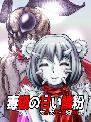 [うふふエンタープライズ (緋衣響一)] BEYOND～愛すべき彼方の人びと  1~10_249
