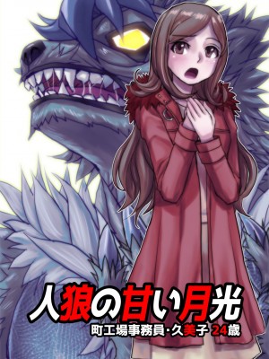 [うふふエンタープライズ (緋衣響一)] BEYOND～愛すべき彼方の人びと  1~10_511