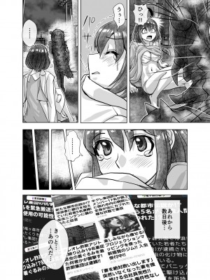 [うふふエンタープライズ (緋衣響一)] BEYOND～愛すべき彼方の人びと  1~10_238