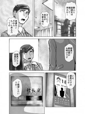 [うふふエンタープライズ (緋衣響一)] BEYOND～愛すべき彼方の人びと  1~10_347