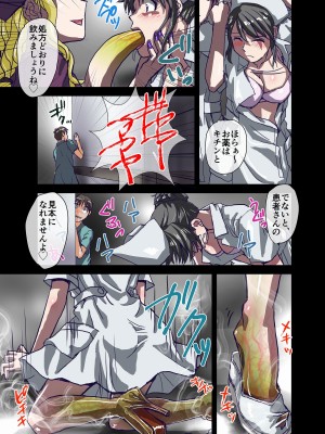 [うふふエンタープライズ (緋衣響一)] BEYOND～愛すべき彼方の人びと  1~10_057