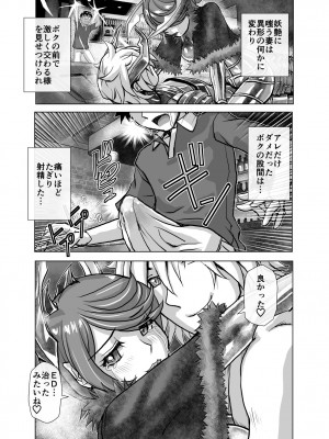 [うふふエンタープライズ (緋衣響一)] BEYOND～愛すべき彼方の人びと  1~10_321