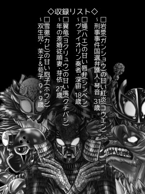 [うふふエンタープライズ (緋衣響一)] BEYOND～愛すべき彼方の人びと  1~10_550