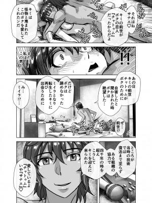 [うふふエンタープライズ (緋衣響一)] BEYOND～愛すべき彼方の人びと  1~10_468