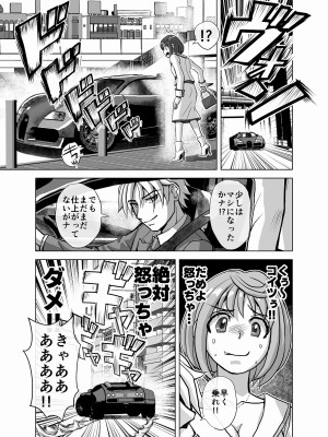 [うふふエンタープライズ (緋衣響一)] BEYOND～愛すべき彼方の人びと  1~10_191