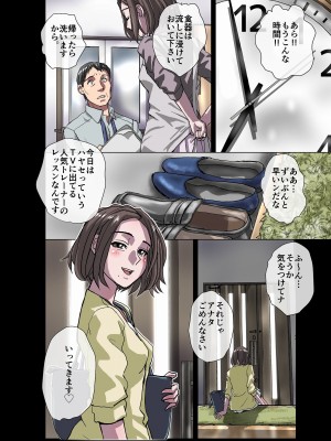 [うふふエンタープライズ (緋衣響一)] BEYOND～愛すべき彼方の人びと  1~10_034