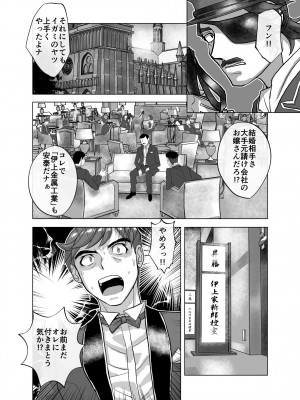 [うふふエンタープライズ (緋衣響一)] BEYOND～愛すべき彼方の人びと  1~10_518