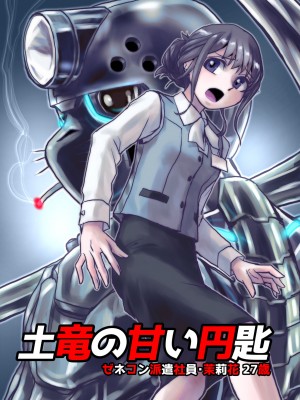 [うふふエンタープライズ (緋衣響一)] BEYOND～愛すべき彼方の人びと  1~10_339