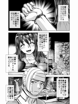 [うふふエンタープライズ (緋衣響一)] BEYOND～愛すべき彼方の人びと  1~10_209
