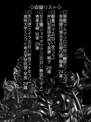 [うふふエンタープライズ (緋衣響一)] BEYOND～愛すべき彼方の人びと  1~10_418