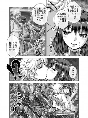 [うふふエンタープライズ (緋衣響一)] BEYOND～愛すべき彼方の人びと  1~10_272