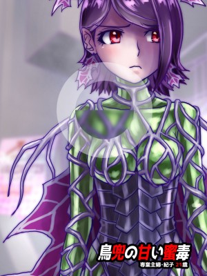 [うふふエンタープライズ (緋衣響一)] BEYOND～愛すべき彼方の人びと  1~10_494