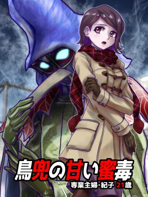 [うふふエンタープライズ (緋衣響一)] BEYOND～愛すべき彼方の人びと  1~10_483
