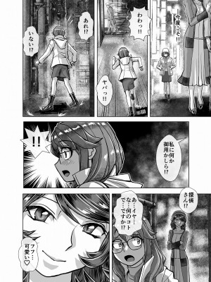 [うふふエンタープライズ (緋衣響一)] BEYOND～愛すべき彼方の人びと  1~10_222