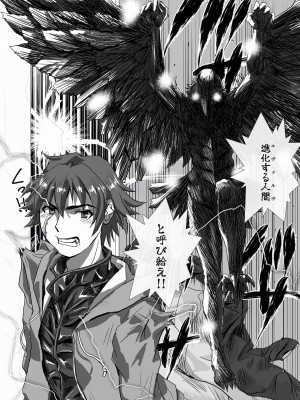 [うふふエンタープライズ (緋衣響一)] BEYOND～愛すべき彼方の人びと  1~10_118