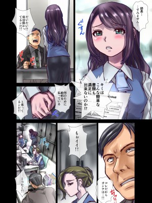 [うふふエンタープライズ (緋衣響一)] BEYOND～愛すべき彼方の人びと  1~10_084