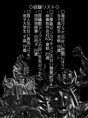 [うふふエンタープライズ (緋衣響一)] BEYOND～愛すべき彼方の人びと  1~10_356