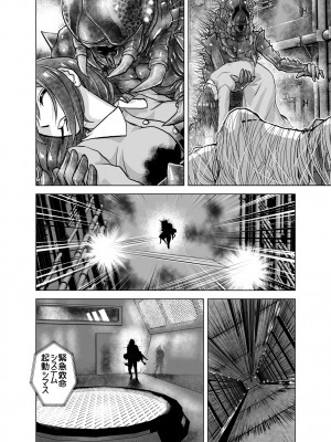 [うふふエンタープライズ (緋衣響一)] BEYOND～愛すべき彼方の人びと  1~10_242