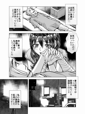 [うふふエンタープライズ (緋衣響一)] BEYOND～愛すべき彼方の人びと  1~10_207
