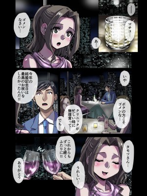 [うふふエンタープライズ (緋衣響一)] BEYOND～愛すべき彼方の人びと  1~10_136