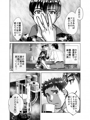 [うふふエンタープライズ (緋衣響一)] BEYOND～愛すべき彼方の人びと  1~10_388