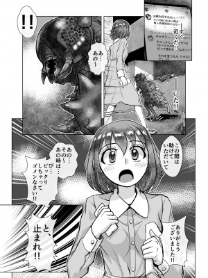 [うふふエンタープライズ (緋衣響一)] BEYOND～愛すべき彼方の人びと  1~10_239